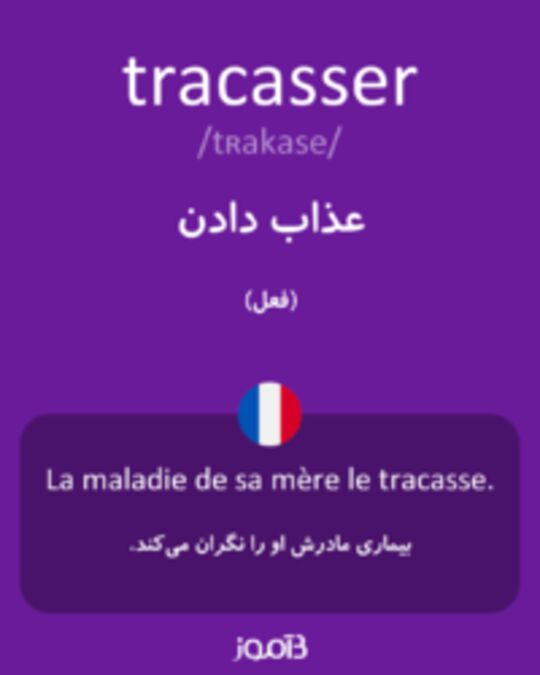  تصویر tracasser - دیکشنری انگلیسی بیاموز