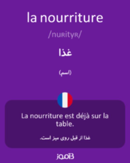  تصویر la nourriture - دیکشنری انگلیسی بیاموز