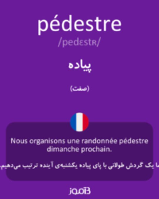  تصویر pédestre - دیکشنری انگلیسی بیاموز