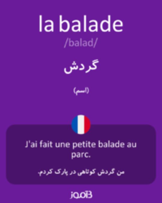  تصویر la balade - دیکشنری انگلیسی بیاموز