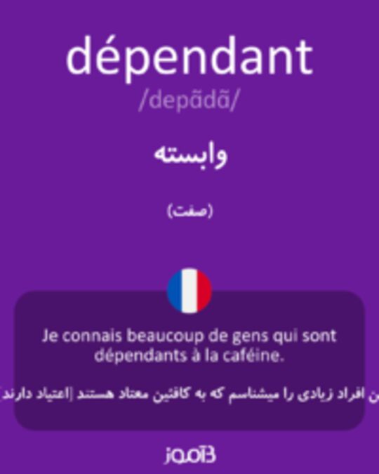  تصویر dépendant - دیکشنری انگلیسی بیاموز