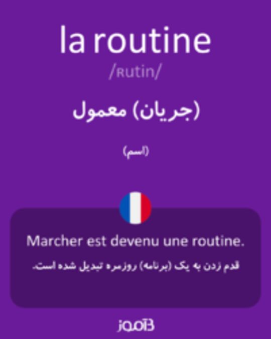  تصویر la routine - دیکشنری انگلیسی بیاموز