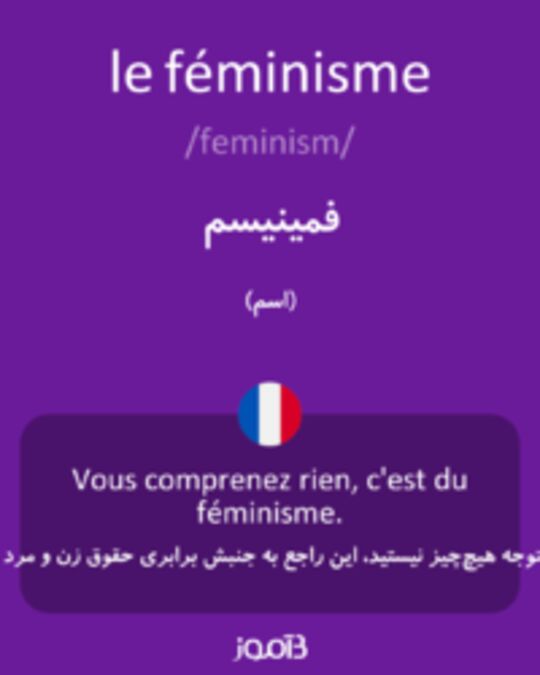  تصویر le féminisme - دیکشنری انگلیسی بیاموز