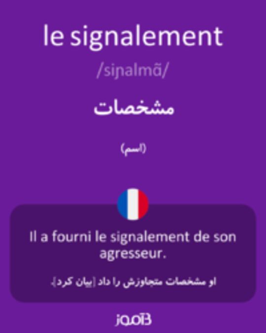  تصویر le signalement - دیکشنری انگلیسی بیاموز