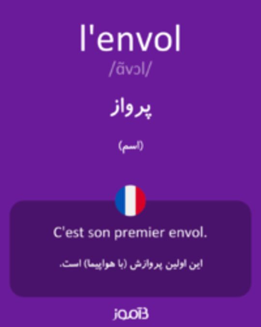  تصویر l'envol - دیکشنری انگلیسی بیاموز