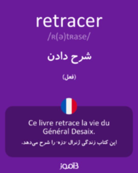  تصویر retracer - دیکشنری انگلیسی بیاموز