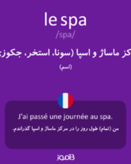  تصویر le spa - دیکشنری انگلیسی بیاموز