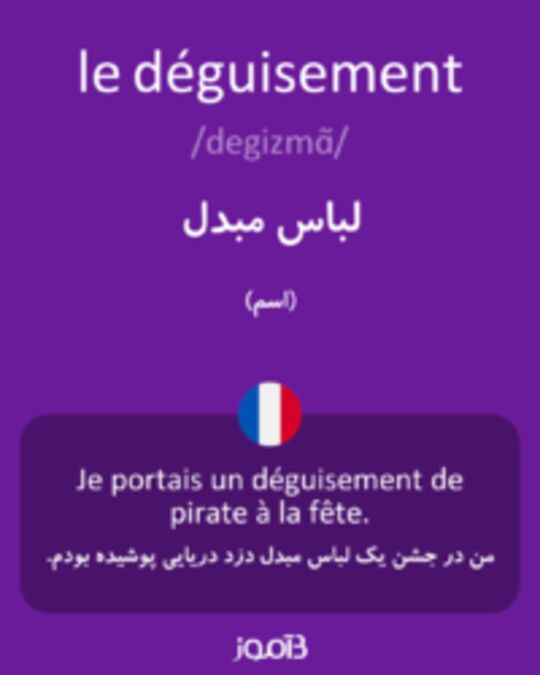  تصویر le déguisement - دیکشنری انگلیسی بیاموز