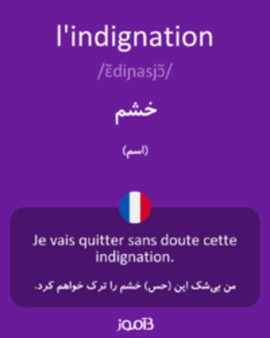  تصویر l'indignation - دیکشنری انگلیسی بیاموز