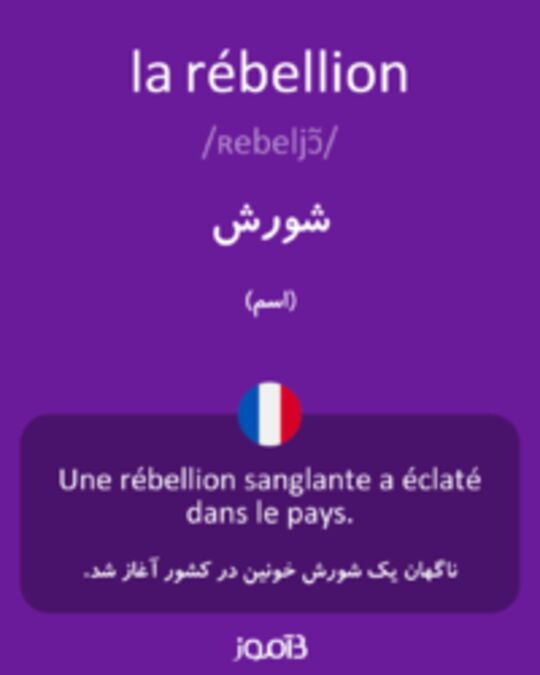  تصویر la rébellion - دیکشنری انگلیسی بیاموز