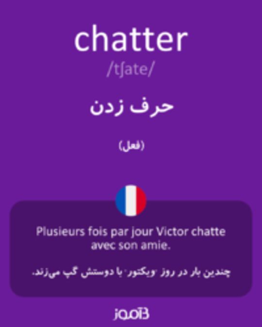  تصویر chatter - دیکشنری انگلیسی بیاموز