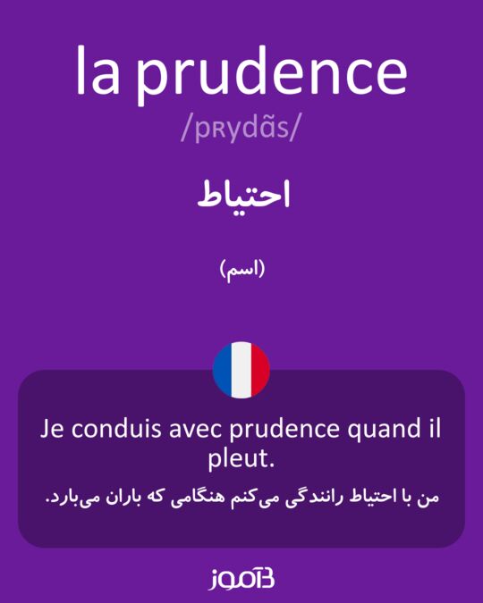 prudence