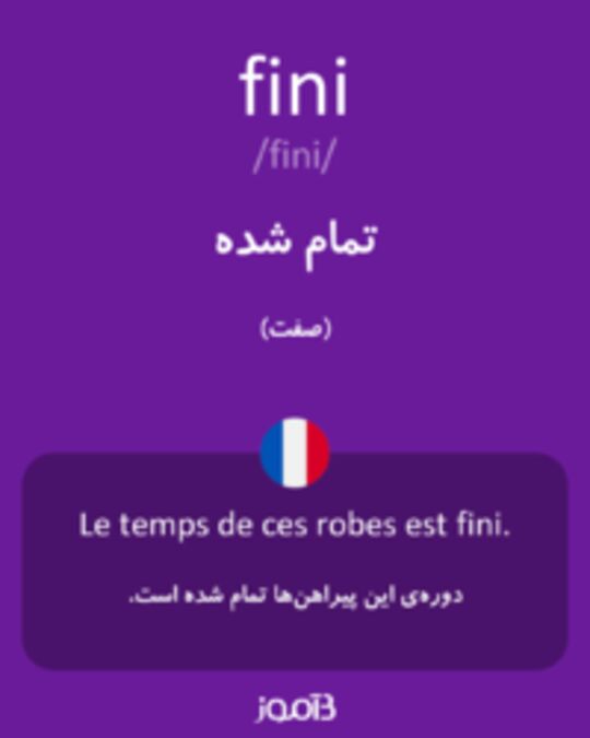  تصویر fini - دیکشنری انگلیسی بیاموز