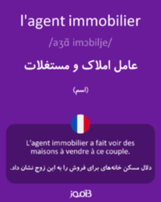  تصویر l'agent immobilier - دیکشنری انگلیسی بیاموز