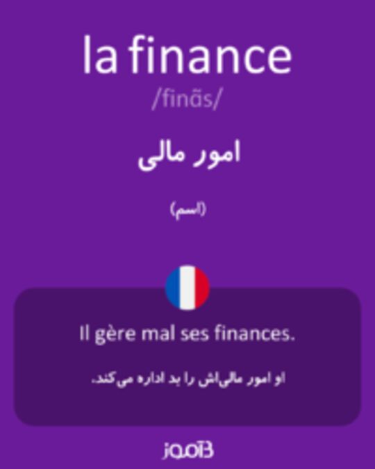  تصویر la finance - دیکشنری انگلیسی بیاموز