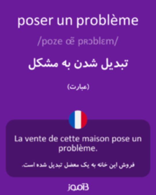  تصویر poser un problème - دیکشنری انگلیسی بیاموز