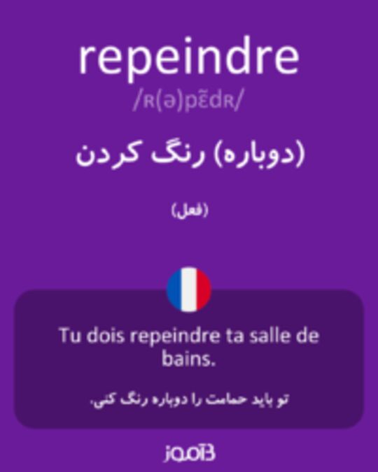  تصویر repeindre - دیکشنری انگلیسی بیاموز