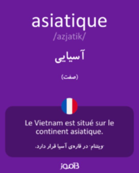  تصویر asiatique - دیکشنری انگلیسی بیاموز