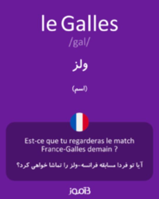  تصویر le Galles - دیکشنری انگلیسی بیاموز