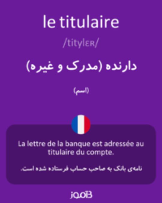  تصویر le titulaire - دیکشنری انگلیسی بیاموز