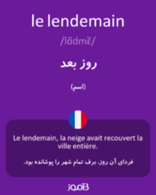  تصویر le lendemain - دیکشنری انگلیسی بیاموز