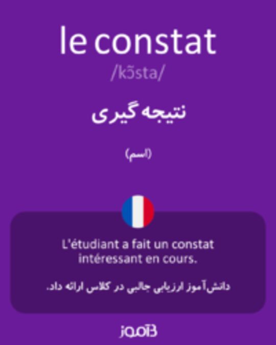  تصویر le constat - دیکشنری انگلیسی بیاموز