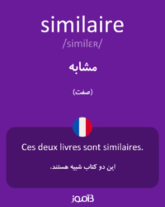  تصویر similaire - دیکشنری انگلیسی بیاموز