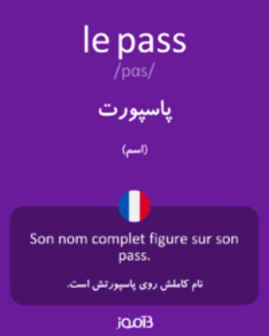  تصویر le pass - دیکشنری انگلیسی بیاموز