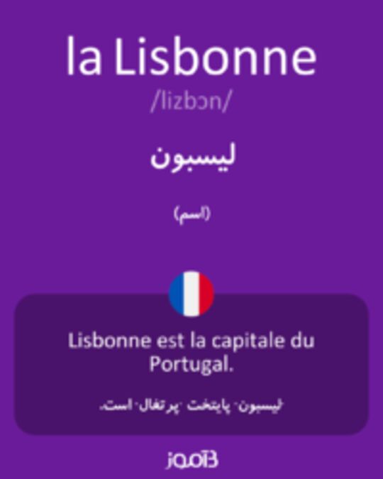  تصویر la Lisbonne - دیکشنری انگلیسی بیاموز