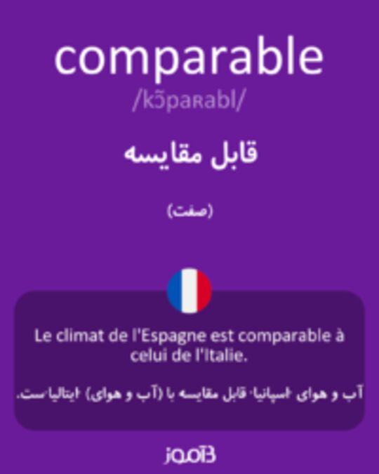  تصویر comparable - دیکشنری انگلیسی بیاموز