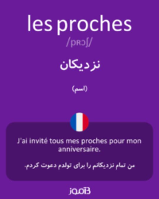  تصویر les proches - دیکشنری انگلیسی بیاموز