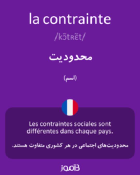  تصویر la contrainte - دیکشنری انگلیسی بیاموز