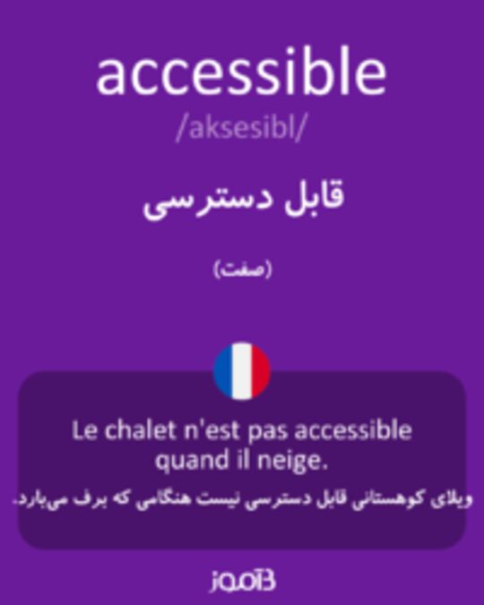  تصویر accessible - دیکشنری انگلیسی بیاموز