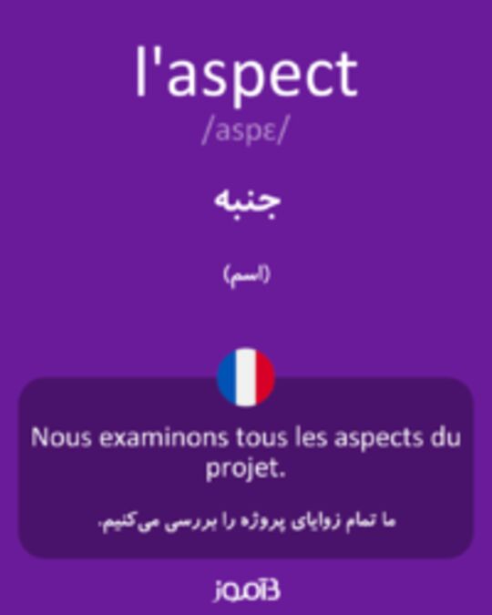  تصویر l'aspect - دیکشنری انگلیسی بیاموز