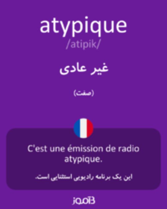  تصویر atypique - دیکشنری انگلیسی بیاموز