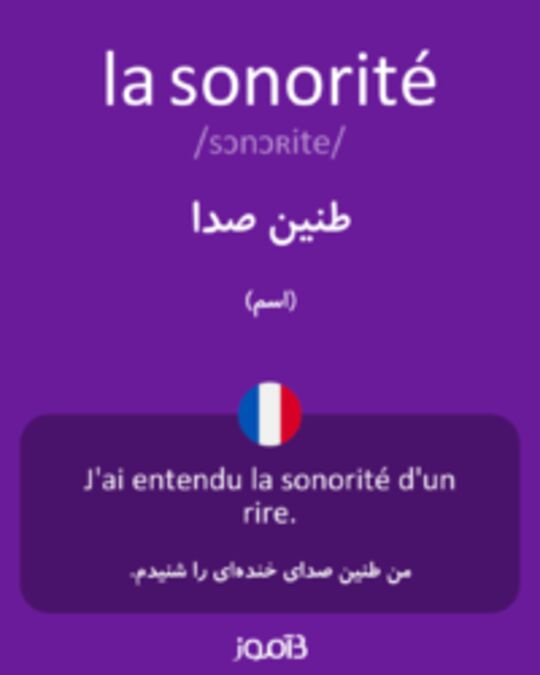  تصویر la sonorité - دیکشنری انگلیسی بیاموز