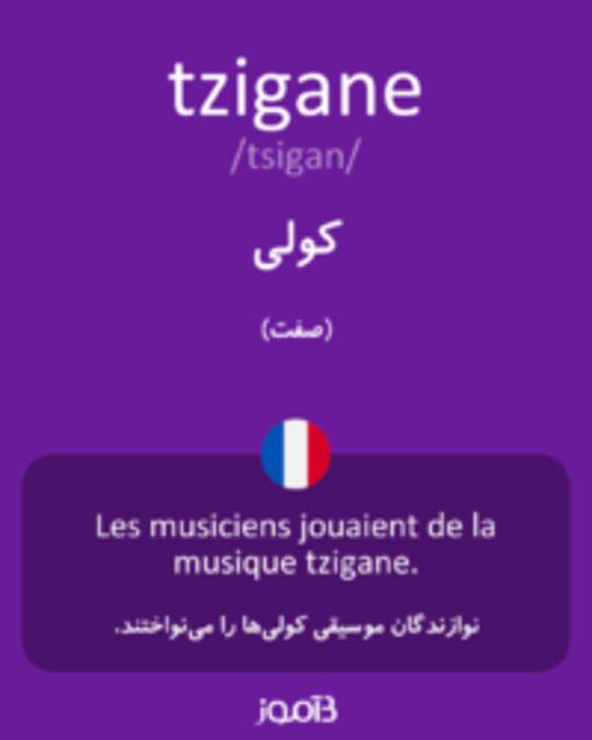  تصویر tzigane - دیکشنری انگلیسی بیاموز