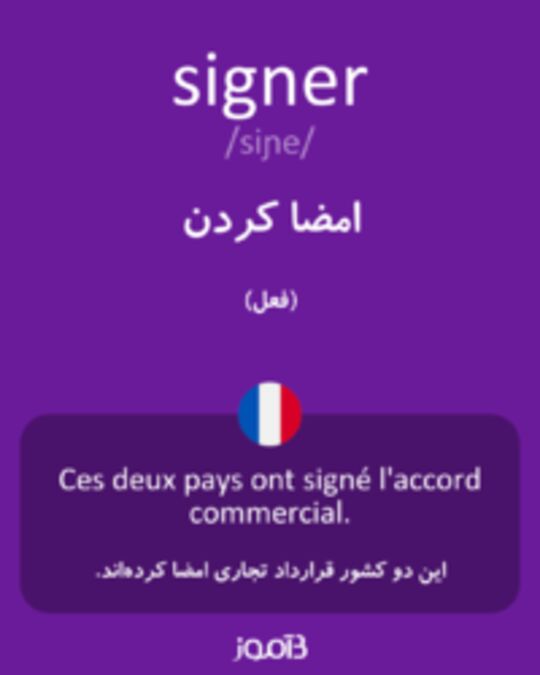  تصویر signer - دیکشنری انگلیسی بیاموز