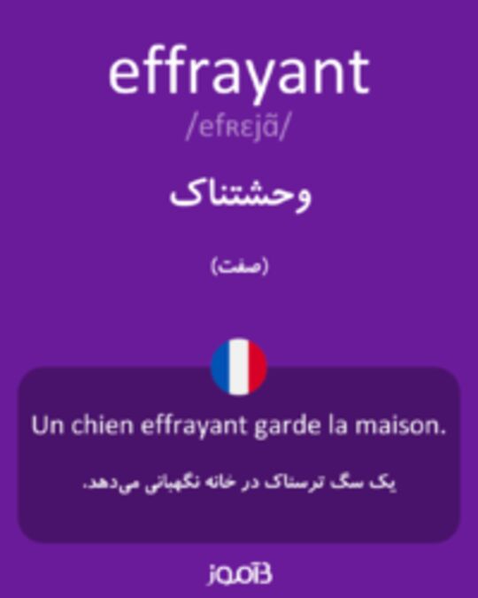  تصویر effrayant - دیکشنری انگلیسی بیاموز