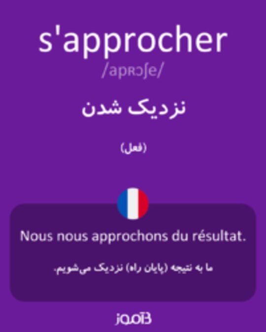  تصویر s'approcher - دیکشنری انگلیسی بیاموز