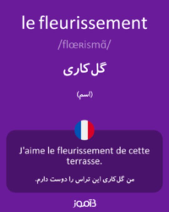  تصویر le fleurissement - دیکشنری انگلیسی بیاموز