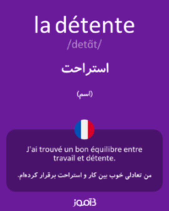  تصویر la détente - دیکشنری انگلیسی بیاموز