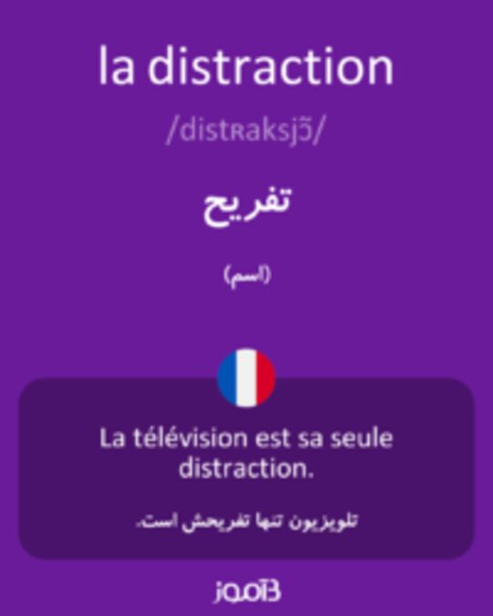  تصویر la distraction - دیکشنری انگلیسی بیاموز