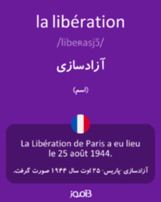  تصویر la libération - دیکشنری انگلیسی بیاموز