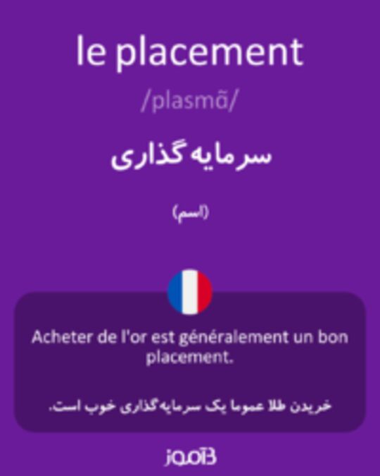  تصویر le placement - دیکشنری انگلیسی بیاموز