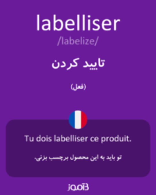  تصویر labelliser - دیکشنری انگلیسی بیاموز