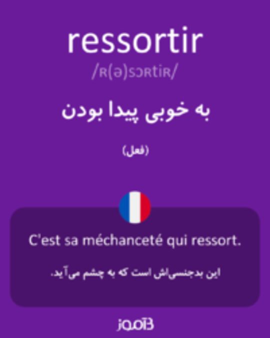  تصویر ressortir - دیکشنری انگلیسی بیاموز