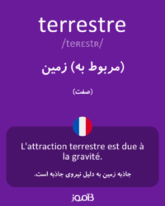  تصویر terrestre - دیکشنری انگلیسی بیاموز