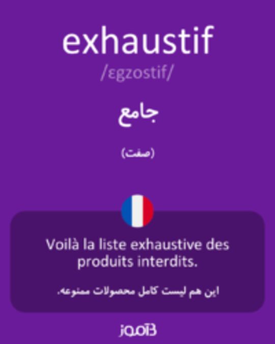  تصویر exhaustif - دیکشنری انگلیسی بیاموز