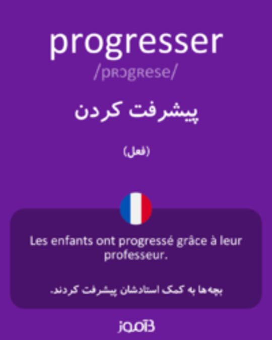  تصویر progresser - دیکشنری انگلیسی بیاموز